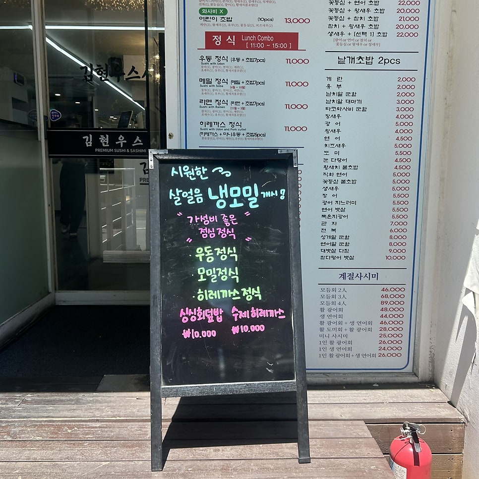 김현우스시 사진 6