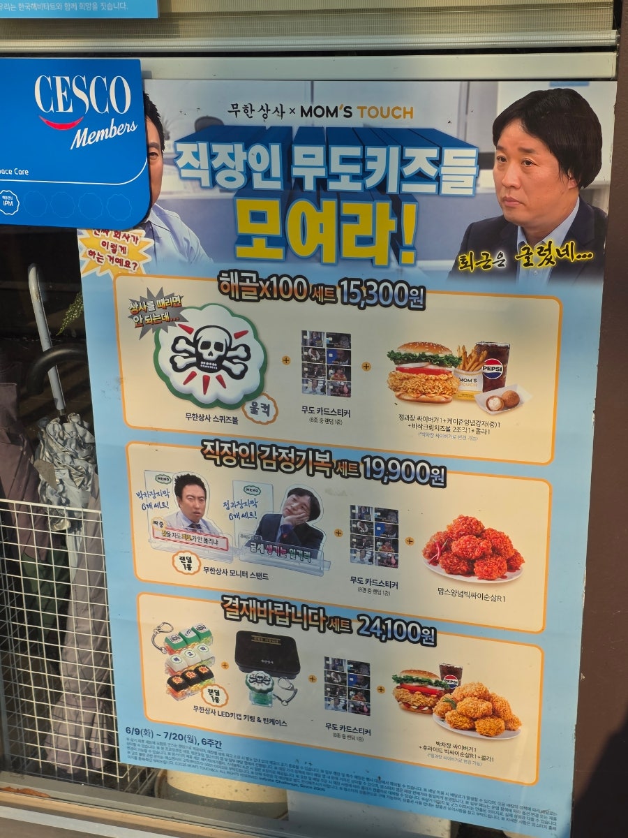 맘스터치 장항점 사진 2