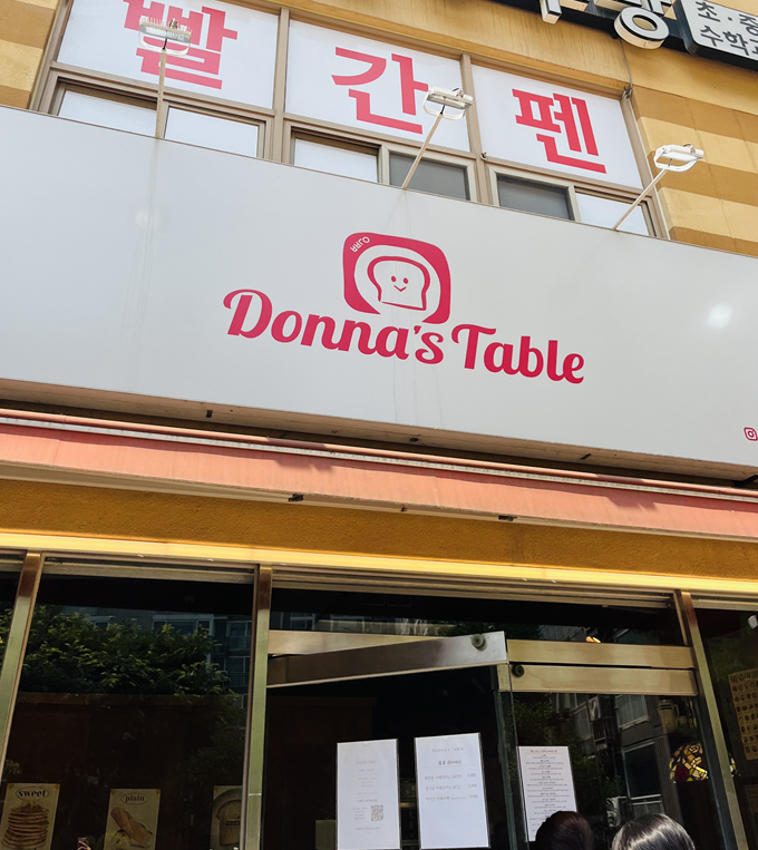 도나의식탁 사진 2
