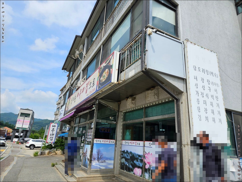 바우네집 사진 1