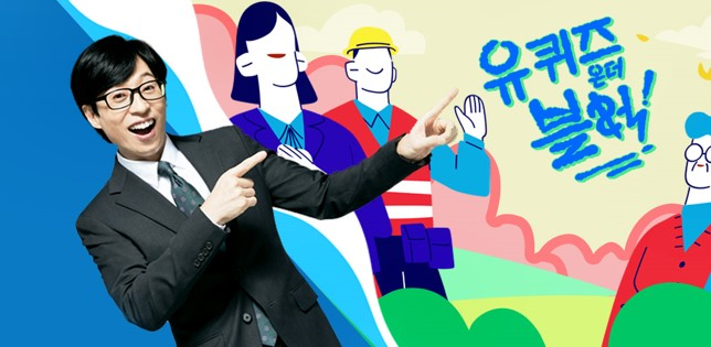 전지적참견시점, <b>한채아 남편</b>과 각방 비밀 고백에 시청자 반응... 