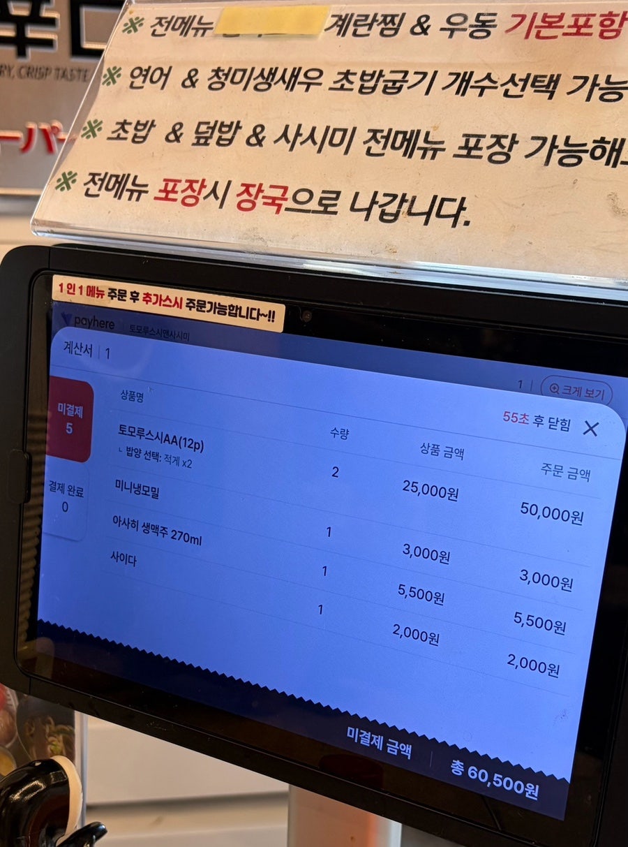 토모루스시 범어본점 사진 4