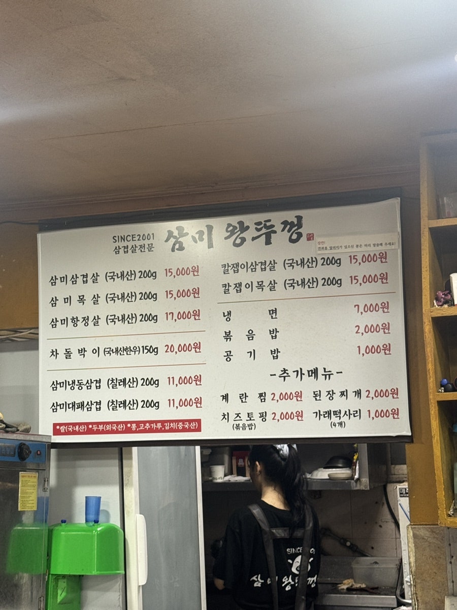 삼미왕뚜껑 사진 2