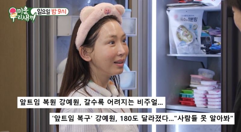 "눈만 7번 고쳤다" 강예원, 주위 만류에도 몰래 성형외과 직행해 얼굴 바꾼 진짜 전말과 반전 ....