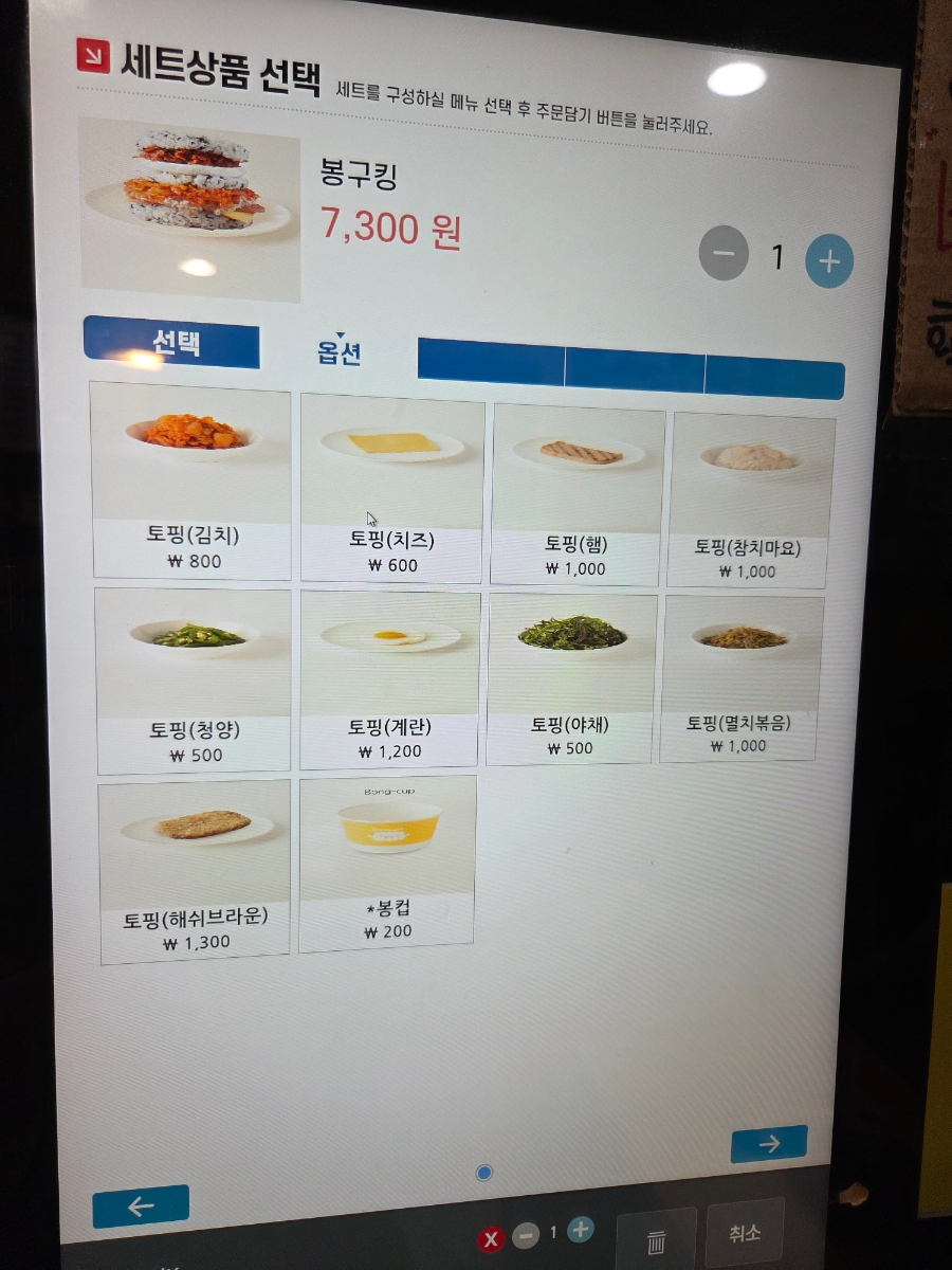 봉구스밥버거 중앙대후문점 사진 2