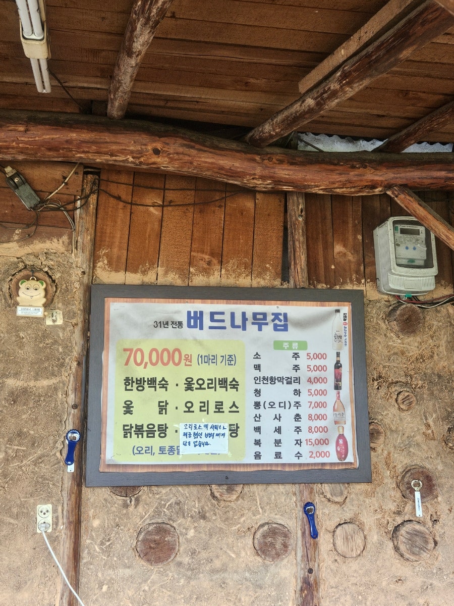 버드나무집 사진 3