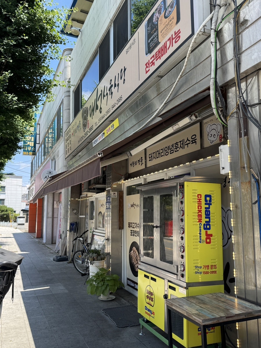 대성식육식당 사진 2
