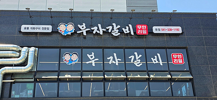 골드한우식당 사진 1