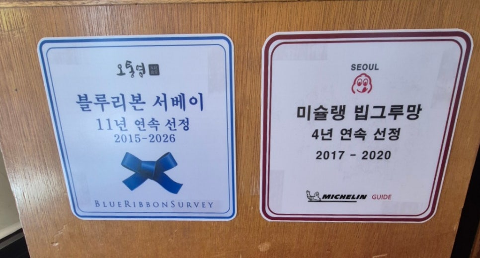 오통영 이촌점 사진 5