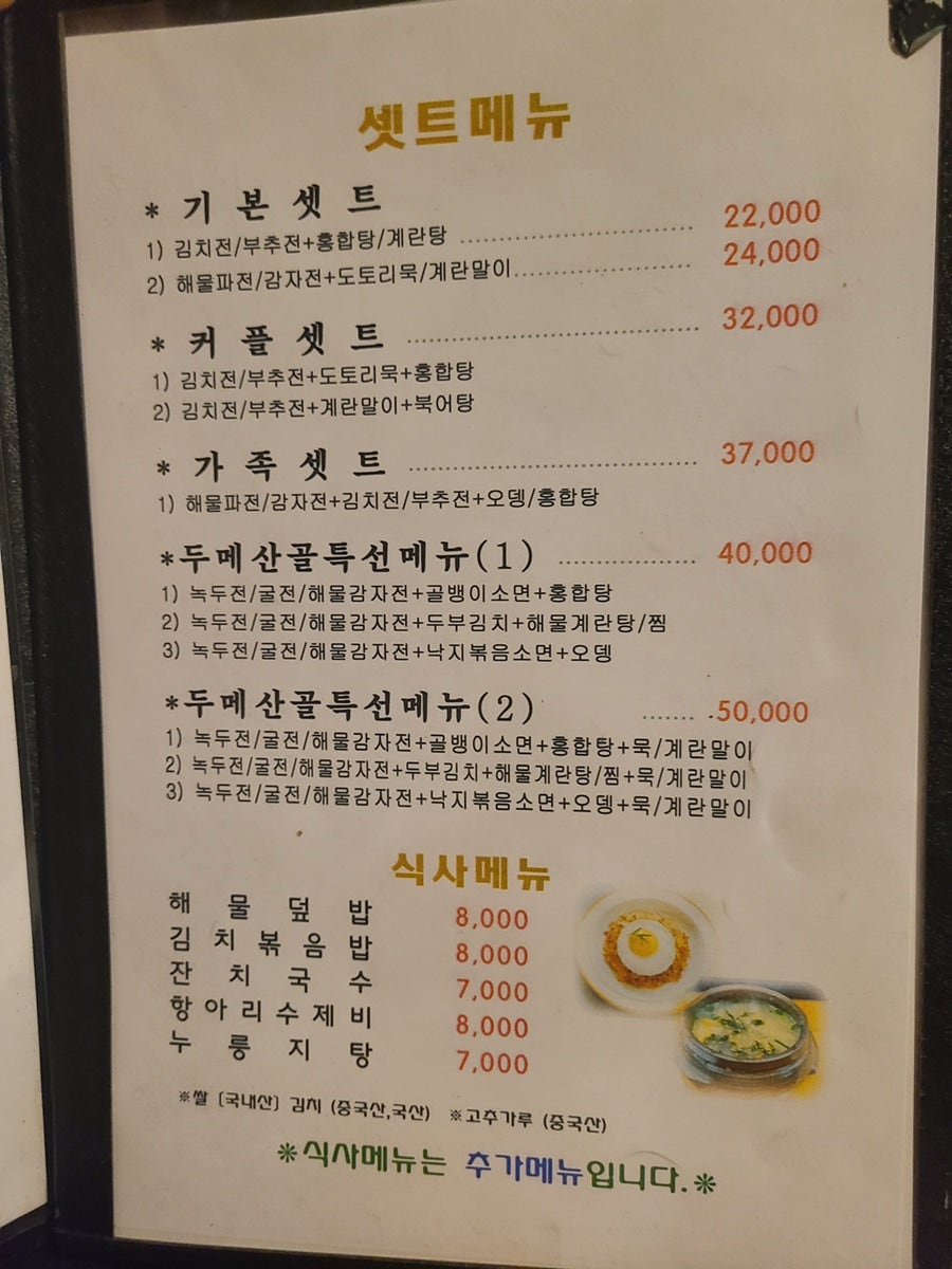두메산골 사진 5