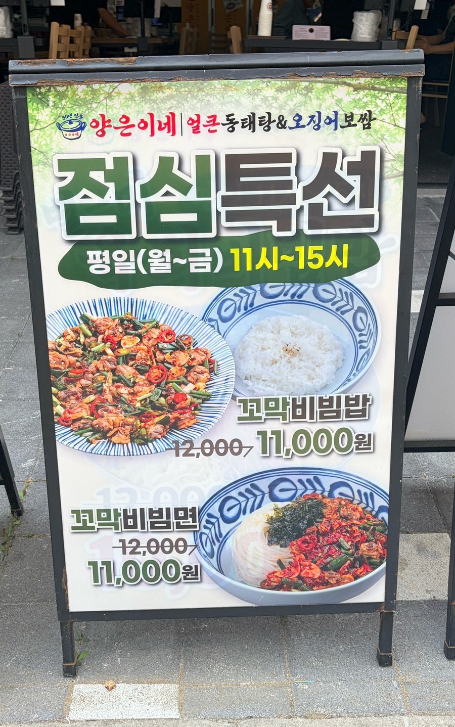 양은이네 당진시청점 사진 3