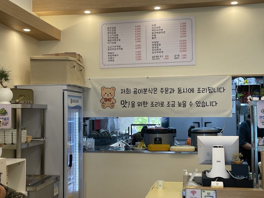 곰이분식 사진 4