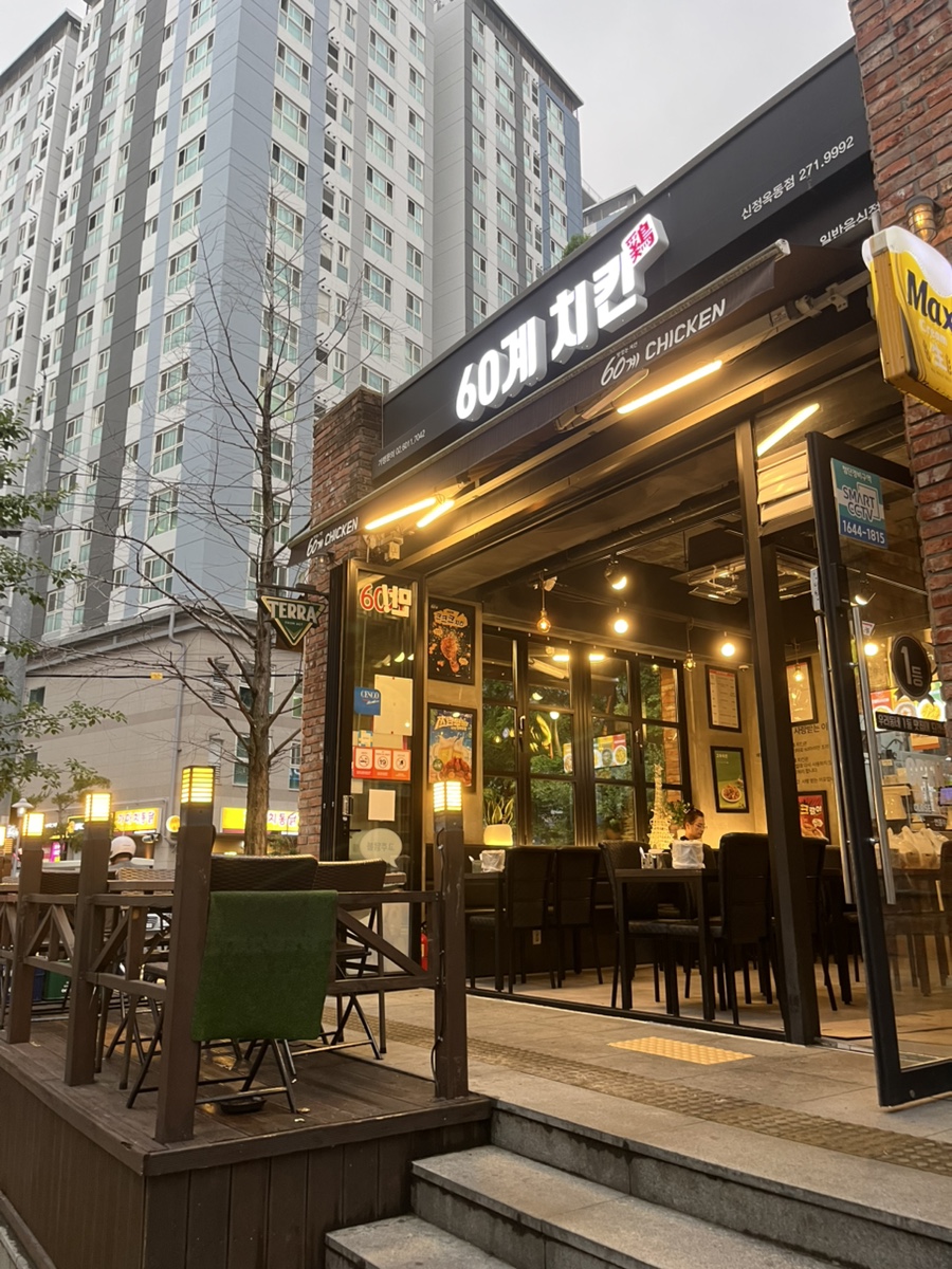 60계치킨 울산신정달동점 사진 1