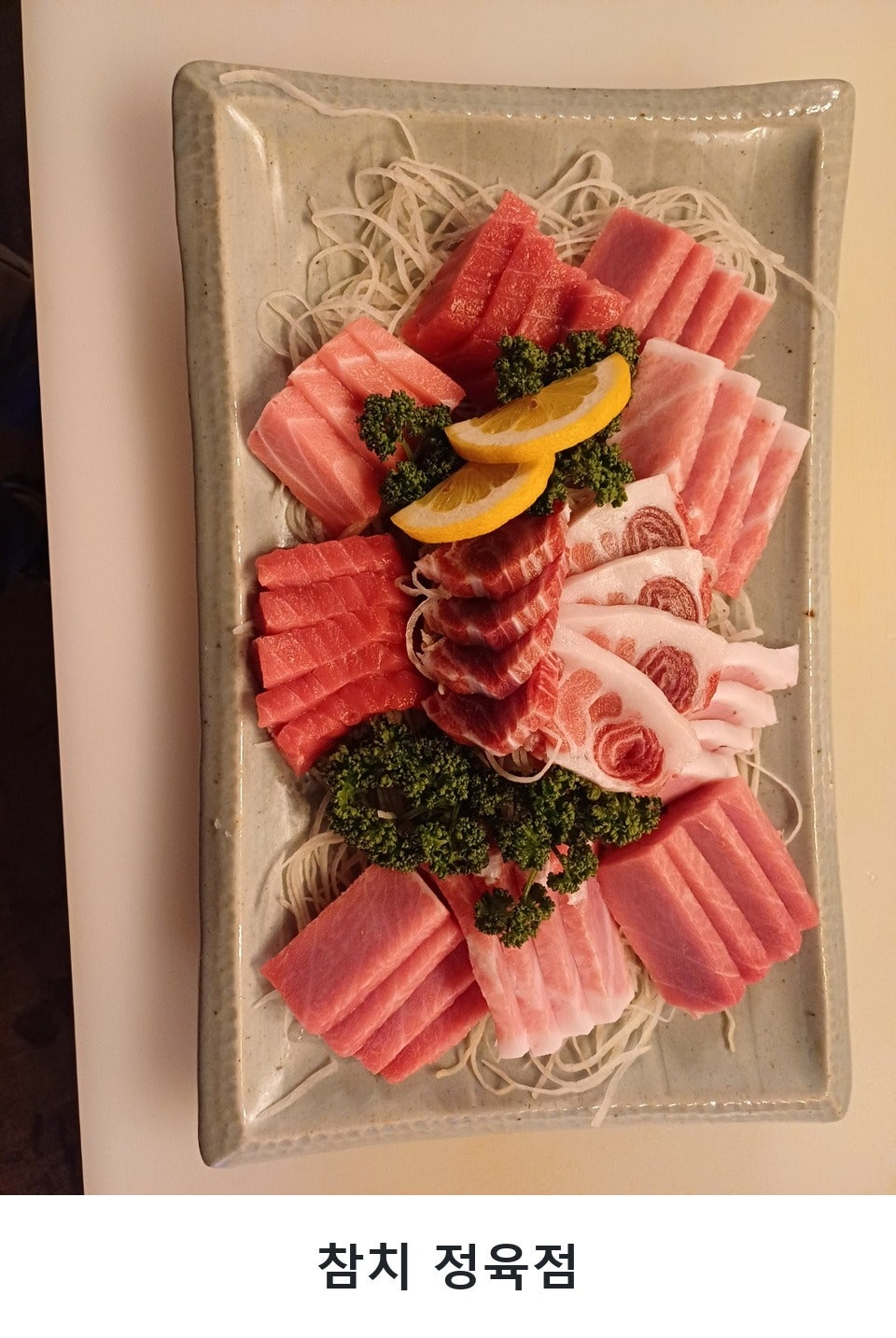 참치정육점 사진 2