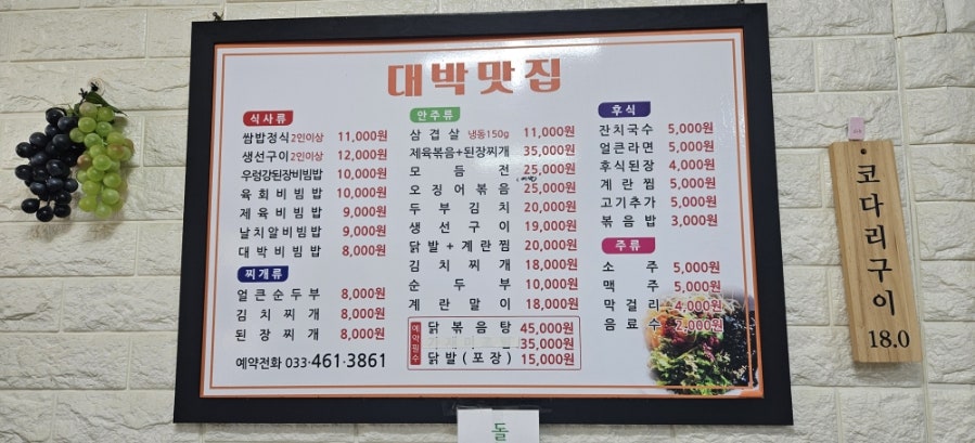 대박맛집 사진 1
