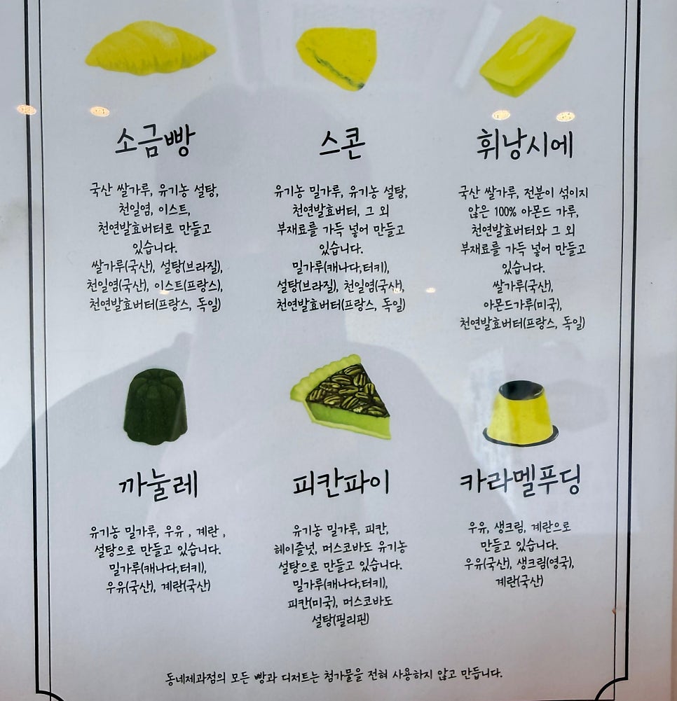 동네제과점 사진 5