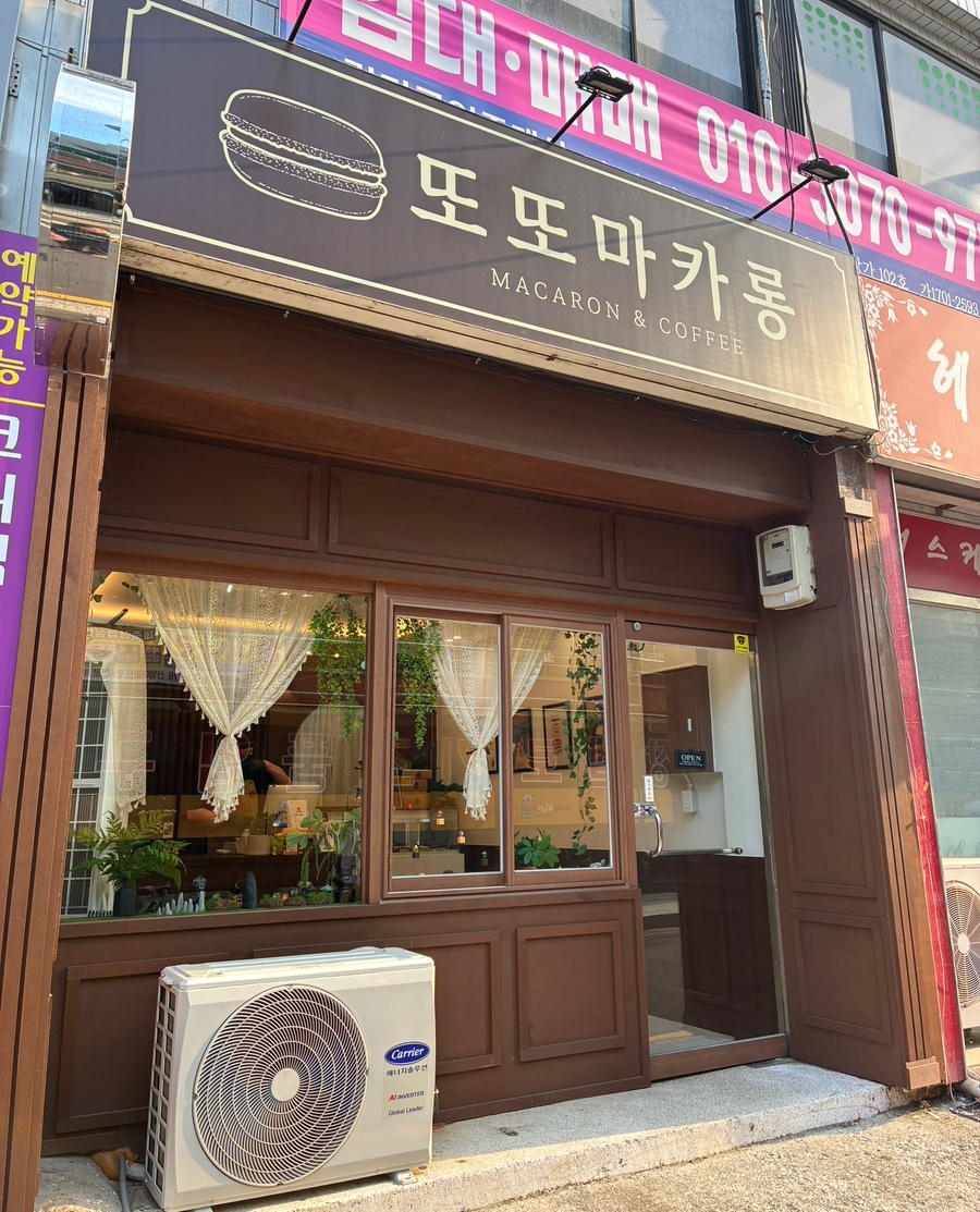또또마카롱 사진 2