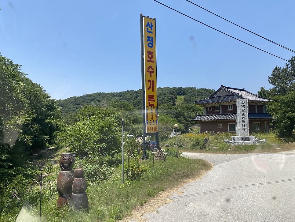 산정호수가든 사진 2