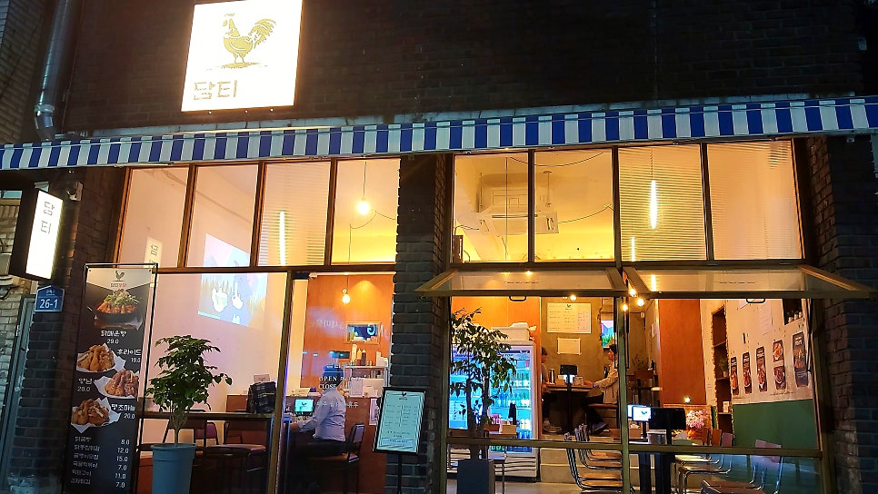 담티통닭 사진 2