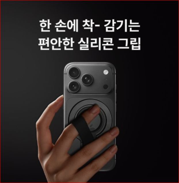   맥앤블랙 TAP-02 맥세이프 그립톡 스마트톡 솔직 후기! 아이폰 갤럭시 자석 거치대 끝판왕 발견 