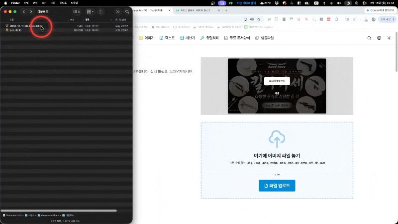 HEIC JPG 변환, 아이폰 사진 설치 없이 무료로 (갤럭시·PC도)