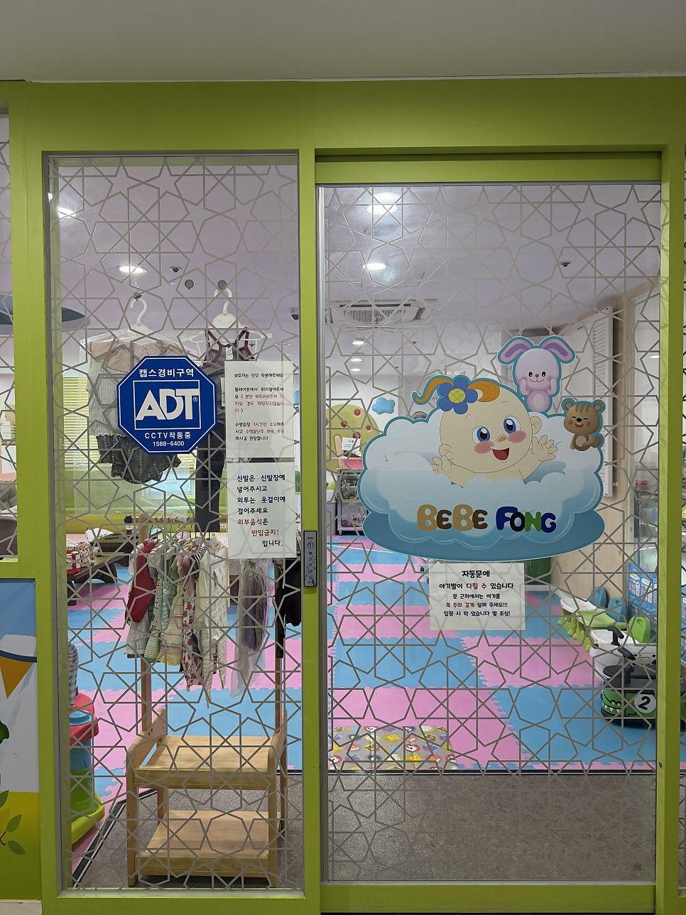 베베퐁 사진 6