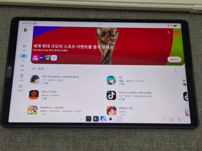 레노버 Y700 4세대 한글화(반글화) 작업과 플레이스토어 활성화 과정 (TB322FC)
