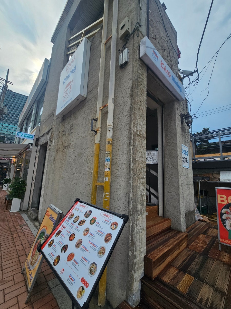 초이다이닝 혜화대학로점 사진 1
