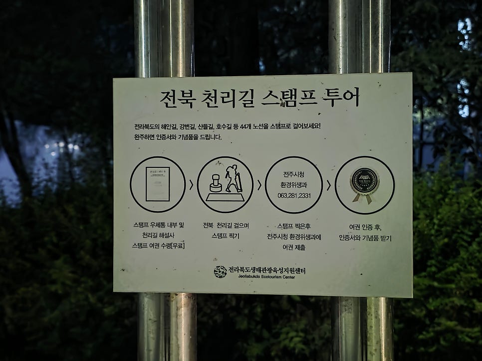 운문골마실길 사진 3