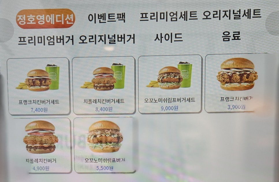 프랭크버거 서원역점 사진 6
