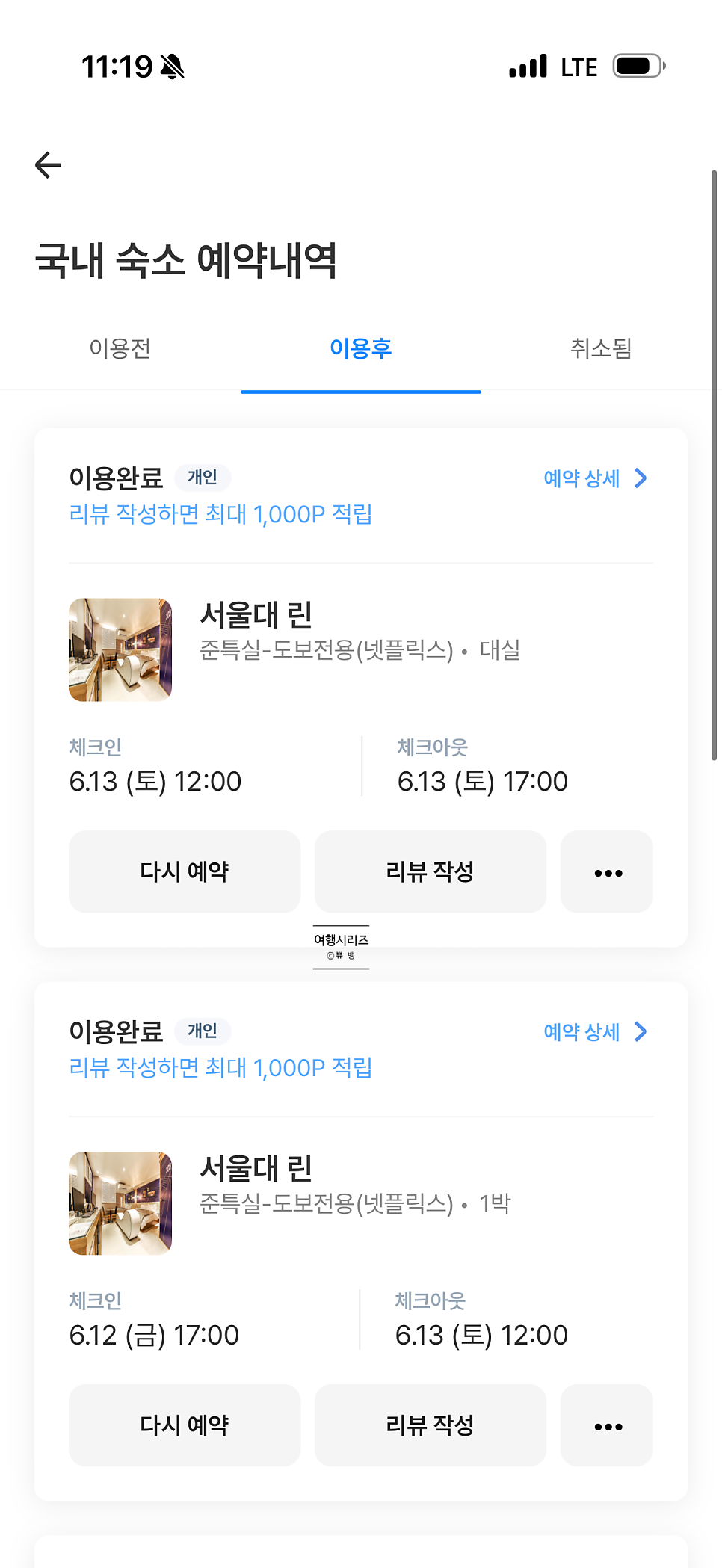 향교집 사진 3