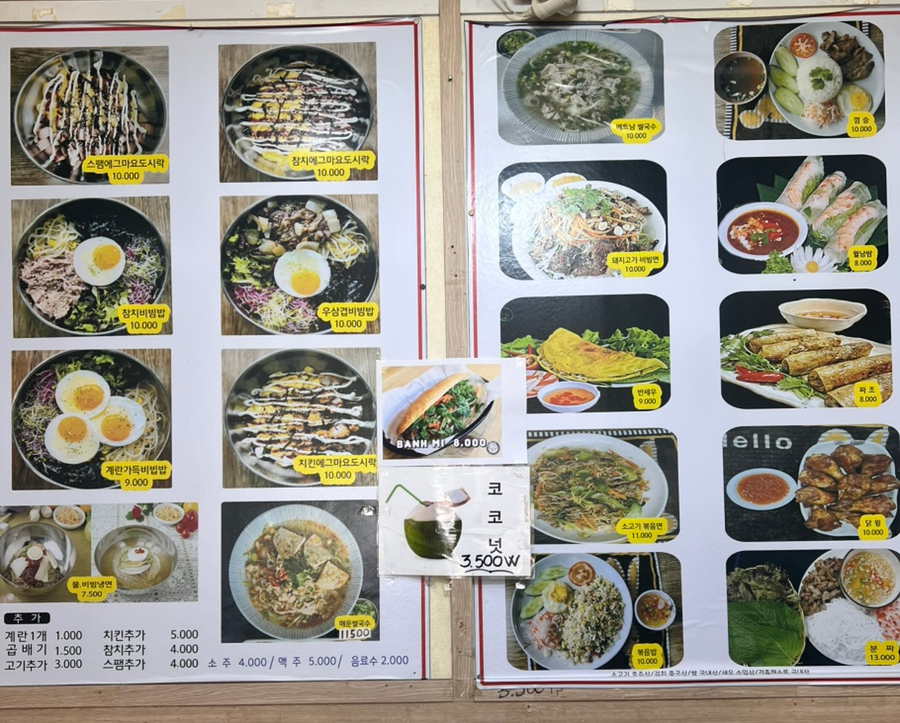 베트남쌀국수 사진 6