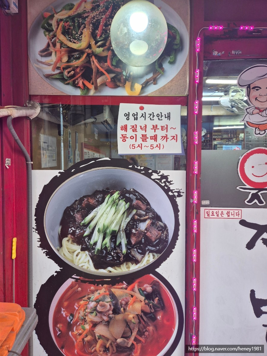 웃기는짬뽕 사진 2