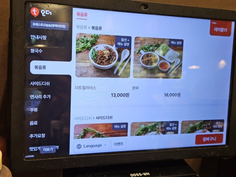포레스트오늘 숲 평택비전점 사진 3