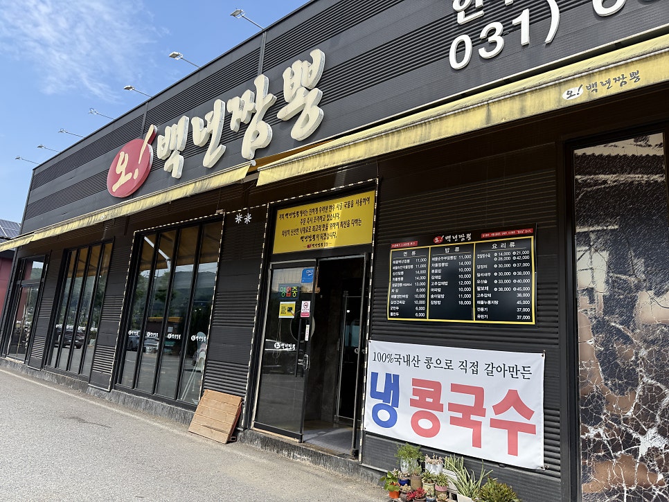 오백년짬뽕 사진 1