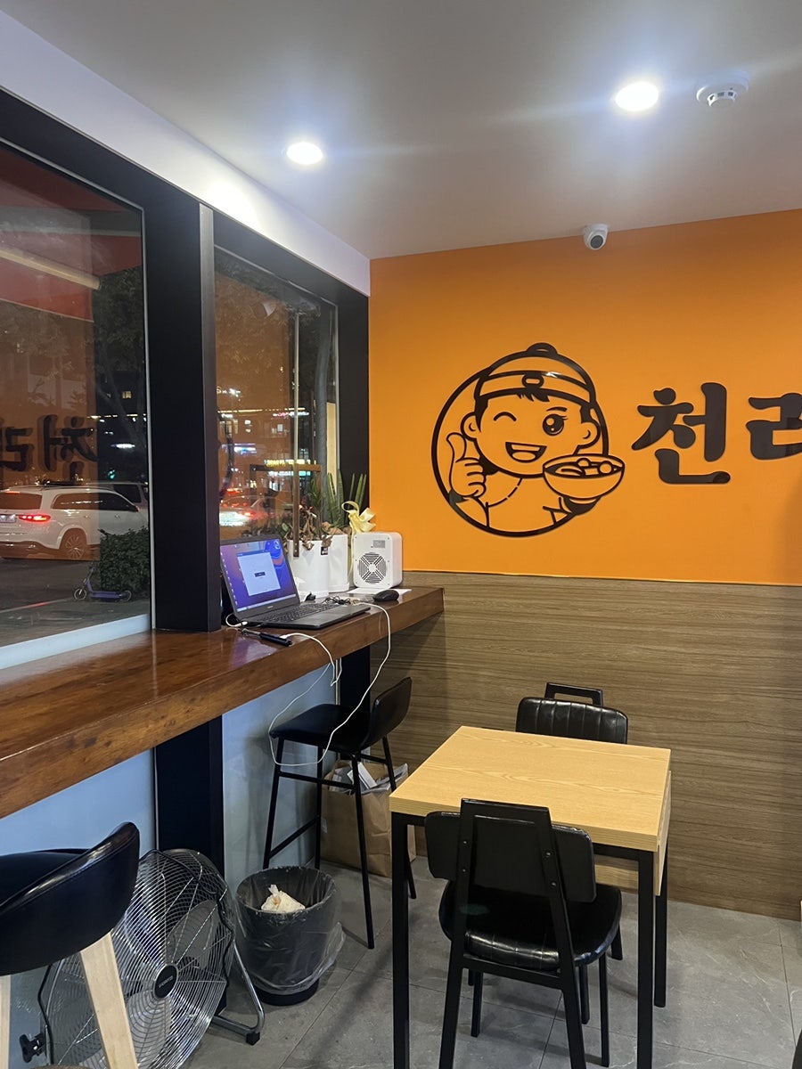 천라쿵푸마라탕 송파문정점 사진 1