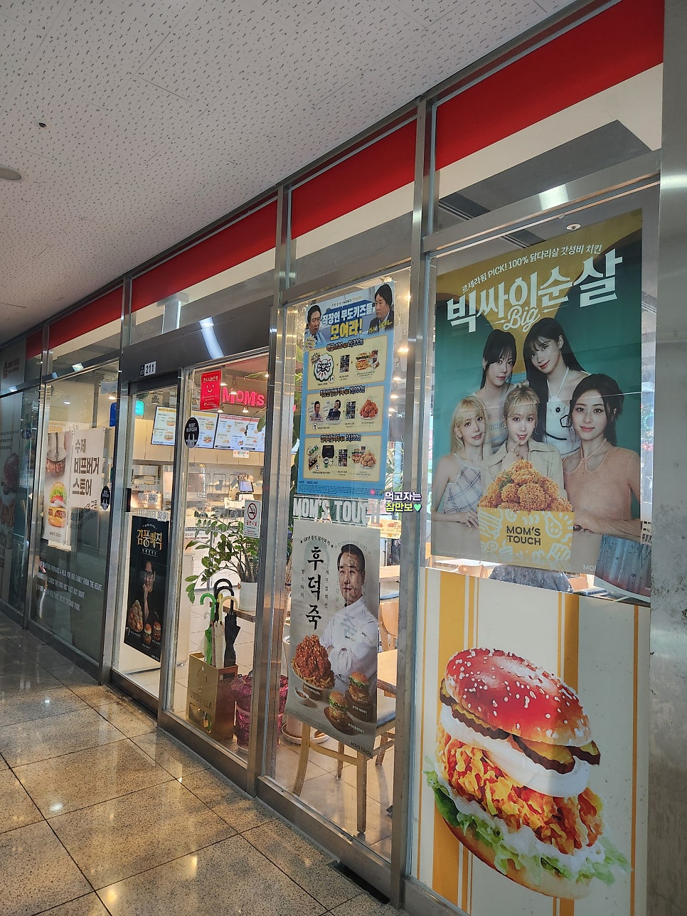 맘스터치 언양동문점 사진 4