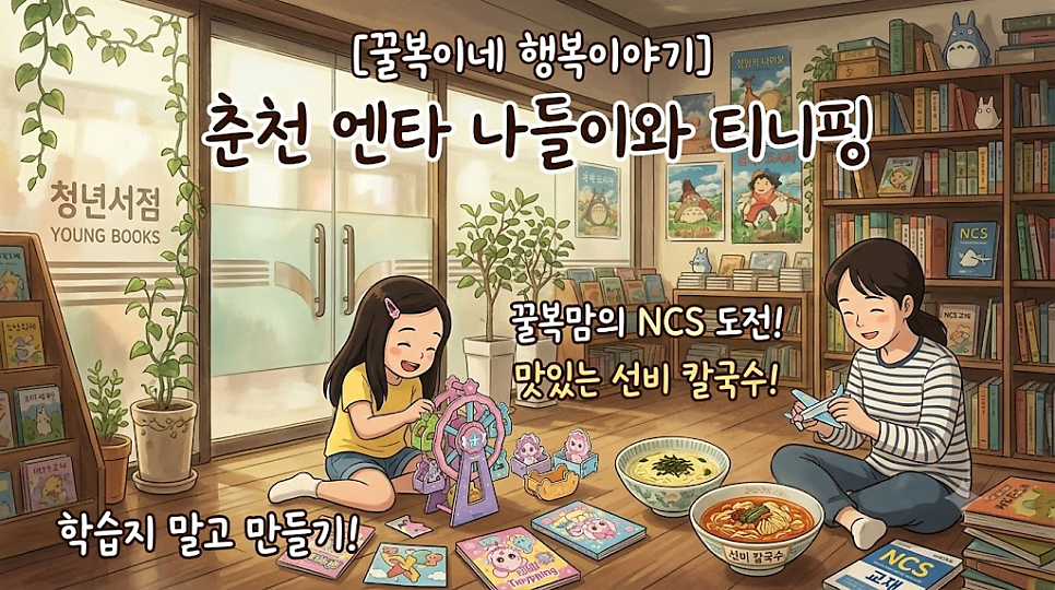 선비칼국수 춘천엔타점 사진 1
