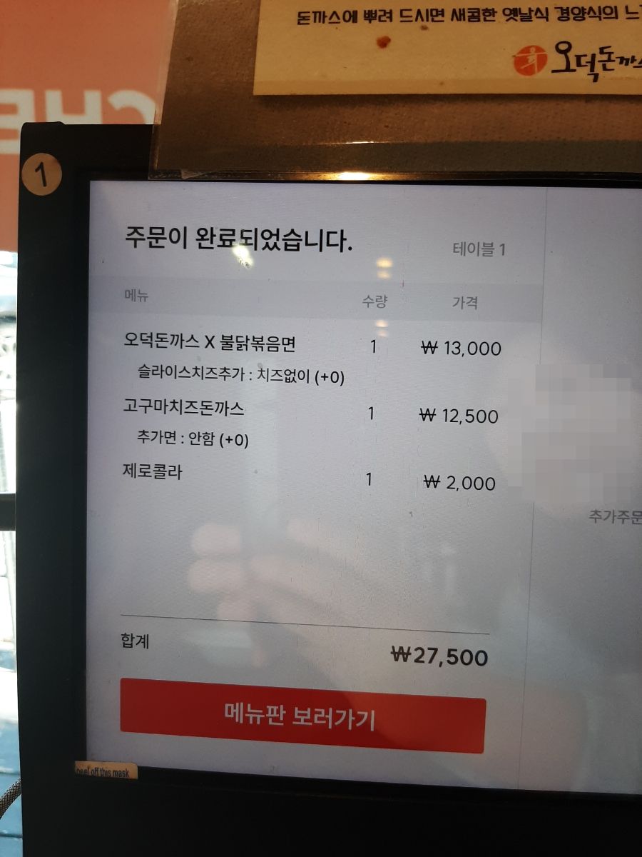 오덕돈까스 본점 사진 6