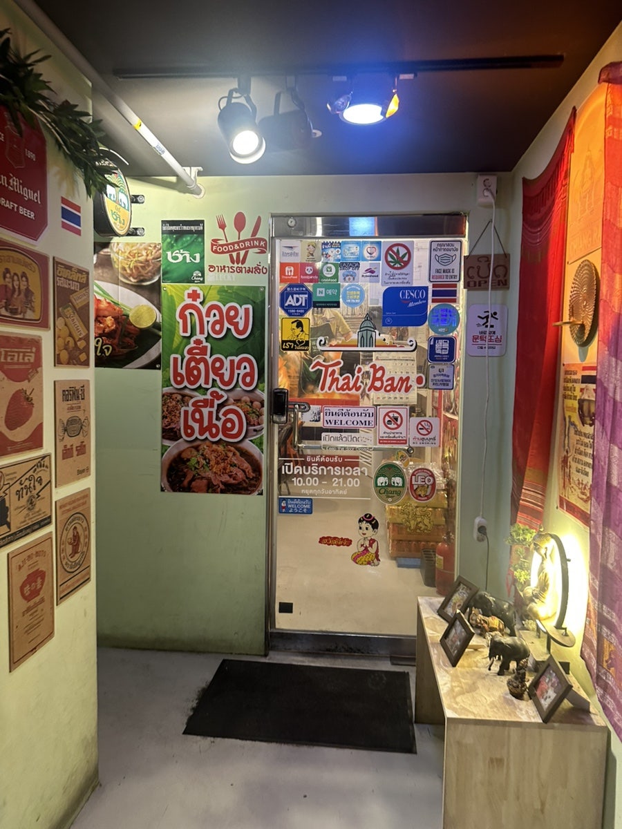 타이반쩜 안양범계점 사진 1