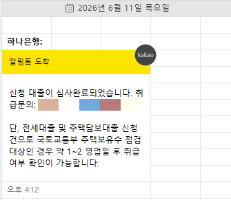 ✔️ 2026년 허그(HUG) 청년버팀목 전세대출 신청후기(1) "신청방법" "제출서류 리스트" "금리" ....