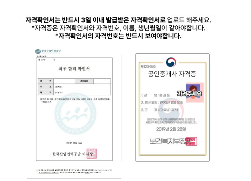 [블라인드 가입방법] 공인중개사 블라인드 가입 방법