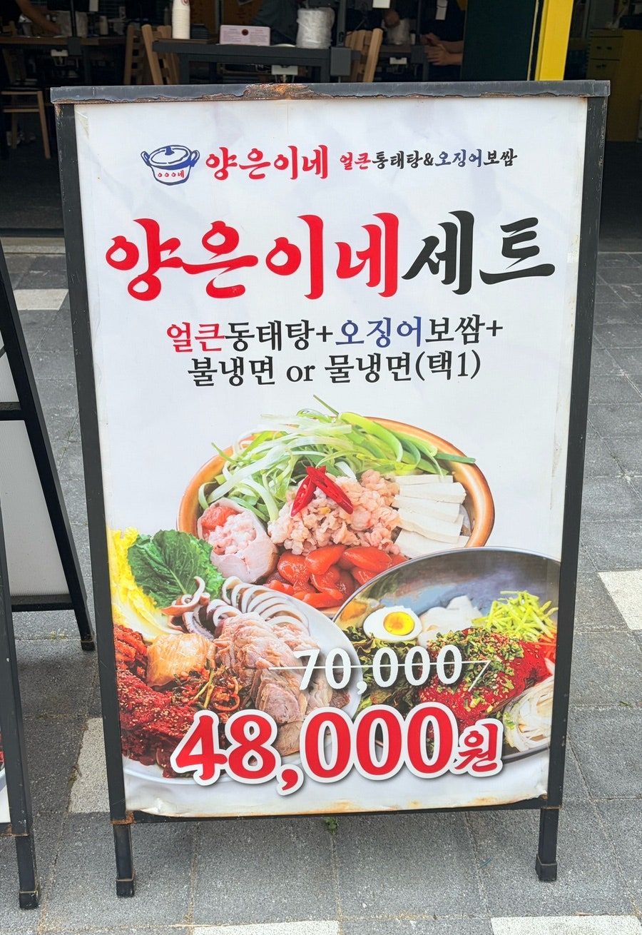 양은이네 당진시청점 사진 2