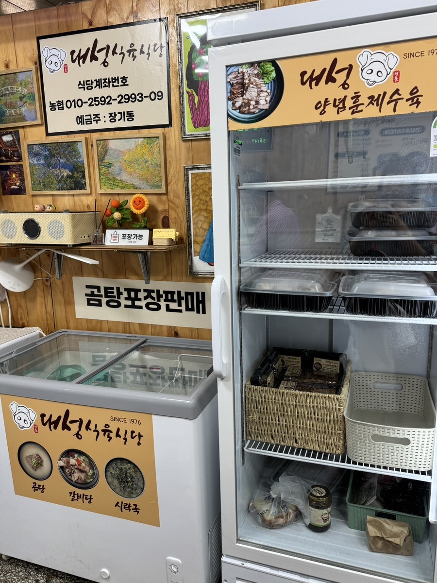 대성식육식당 사진 6
