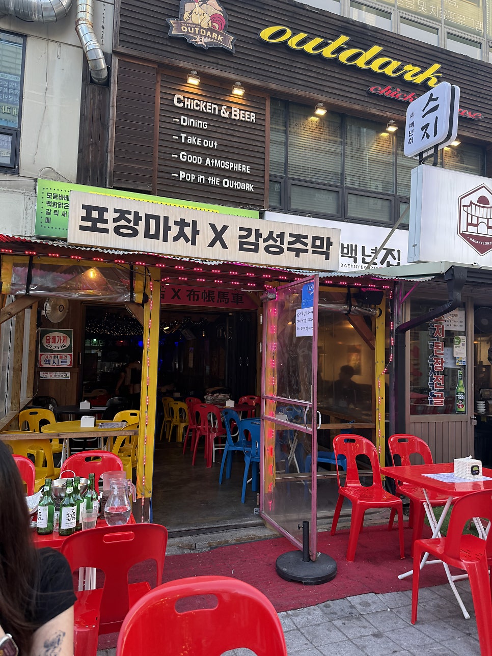 광장포차 사진 1