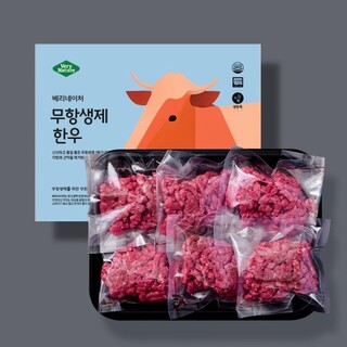  베네베이비 - 아이 성장에 필수적인 고품질 육류의 특성과 원리