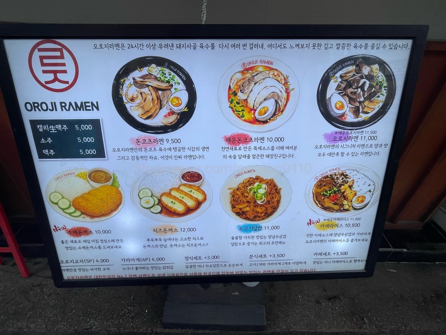 오로지라멘 사진 2