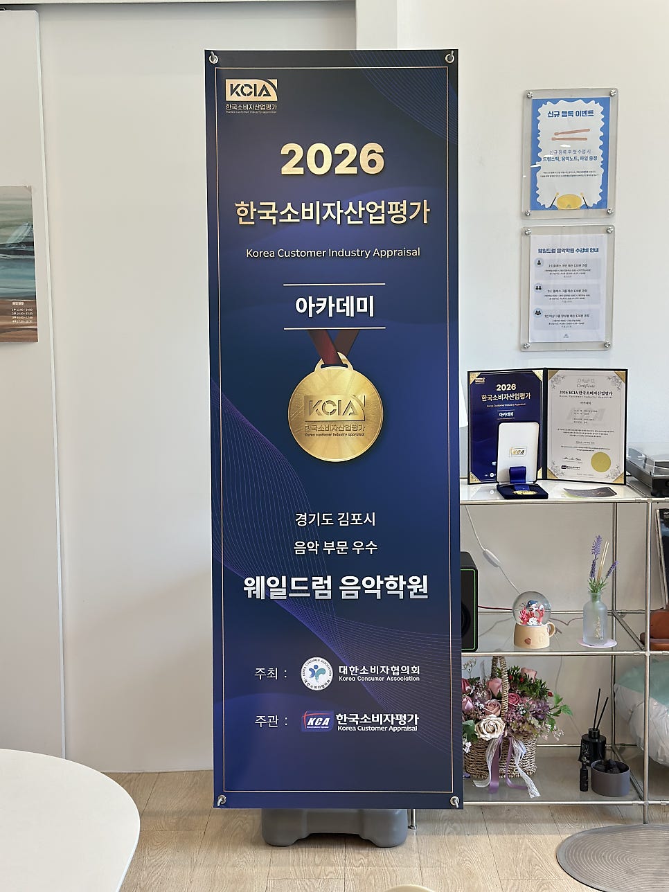 웨일드럼음악학원 사진 4