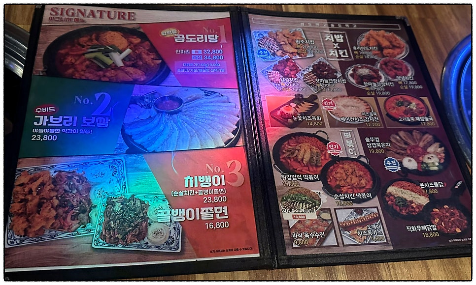 포차천국 국민대점 사진 5