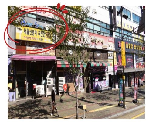 비어스토리 사진 1